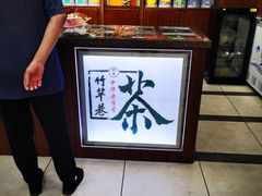 -正兴德(和平路店)