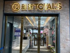 -妥妥烤肉料理(昙华林店)
