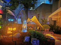 -鹿萤季·营地小馆(皇后公园店)