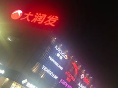 -上海浦东康桥绿地假日酒店