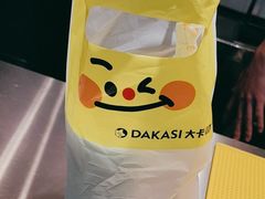 -大卡司DAKASI(连城新天地店)