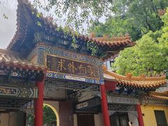 -千佛山风景名胜区