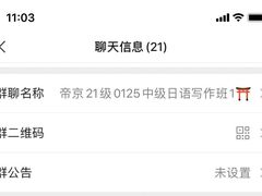 -帝京日语(春熙路旗舰校区)