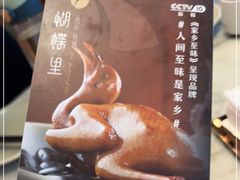 -蝴蝶里·粤菜·点心(滨江龙湖店)