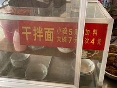 -松树干拌面店