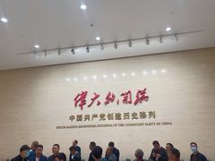 -中共一大纪念馆