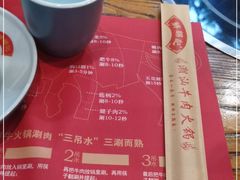 -鲜锦记潮汕牛肉火锅(月坛店)