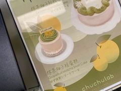 -chuchulab日式短蛋糕(粤海天地店)