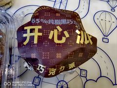 -红花点心局(护国寺店)