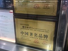 -汪世兴京味烤鸭(王府井店)