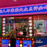 南城也有大吉利啦！潮汕牛肉锅来房山开新店～