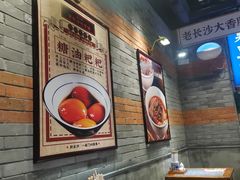 -湘下佬·老长沙吃货铺(酃湖万达店)