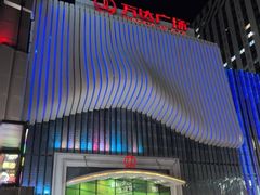 -万达广场(南京江宁店)