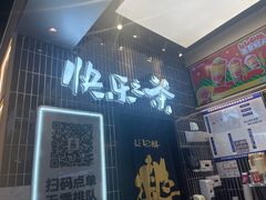 -LELECHA乐乐茶(王府井喜悦店)