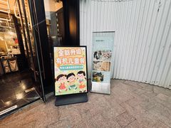 -星漠亲子餐厅•有机食材•儿童游乐