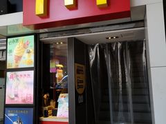 门面-麦当劳(一德路店)