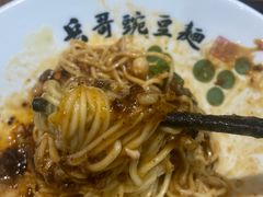 -兵哥豌豆面(创意谷店)