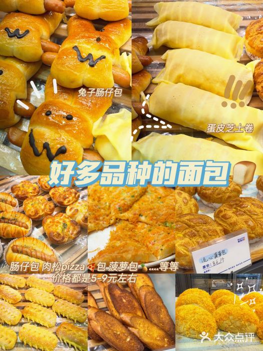 MANFEN聚满分西点(远洋大信店)图片