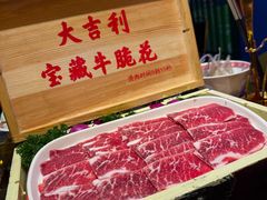 -大吉利·潮汕鲜牛肉火锅(总店)