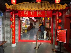 -盖碗儿梨园·变脸吐火·川剧(天府广场店)