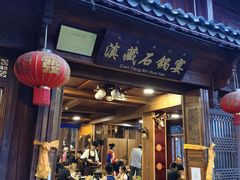 门面-滇藏石锅宴(北门坡古城管理局店)