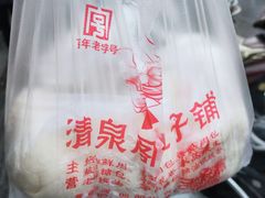 -清泉阁包子铺(中山路店)