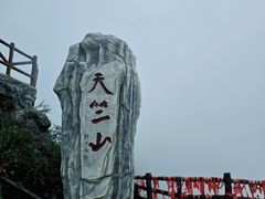 -秦岭天竺山生态文化旅游景区