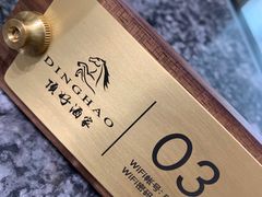 -頂好酒家·经典粤菜(海信广场店)