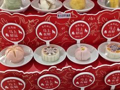 -阮大兴糕团(滨江宝龙店)