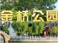 -迎泽公园