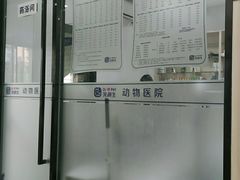 -宠颐生动物医院·小陆分院