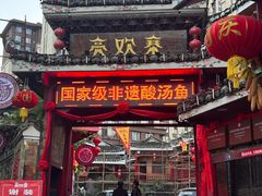 -亮欢寨(凯里总店)