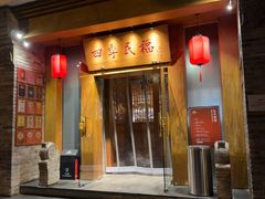 -四季民福烤鸭店(望京南湖东园店)