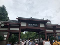 -邓小平故里