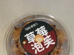 -爱维尔阳光蛋糕(越湖店)