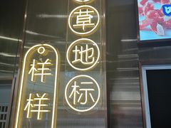 -中海环宇荟