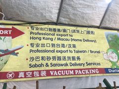 -都念榴莲·城市榴莲