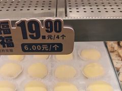 -滋府糕点(学府凯德店)