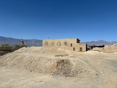 -镇北堡西部影城