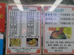 菜单-山东傻大粗粮煎饼(牛街店)