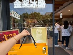 -陕拾叁-西安糕点(北院门创始店)