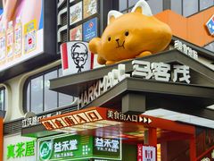 -波波客韩国石锅拌饭(武汉江汉路循礼门店)