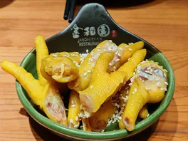 盐**爪