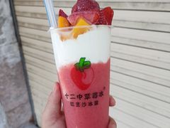 -十二中草莓冰·红豆沙冰屋(十二中店)