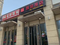 门面-贤花饭店(凯德店)