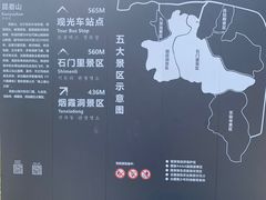 -昆嵛山石门里景区