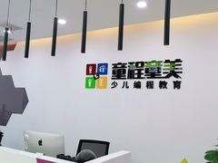 -童程童美少儿编程乐高机器人(红谷滩校区)