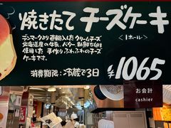 -瑞可爷爷的店(难波本店)
