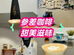 -参差咖啡(水果湖公园店)