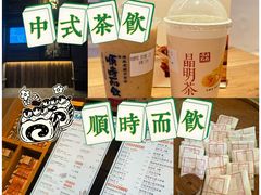 -长春堂顺时而饮(前门店)